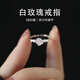 PWLS925銀白玫瑰戒指女款簡約時尚輕奢小眾設(shè)計感開口食指戒尾戒飾品 白玫瑰戒指【925銀】