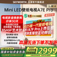 創(chuàng)維壁紙電視85A7E Pro 85吋英寸超薄壁畫(huà) miniled 啞光屏 護(hù)眼 藝術(shù)電視以舊換新家電國(guó)家補(bǔ)貼20% 85英寸 超旗艦新品 電視裸機(jī) 免費(fèi)安裝