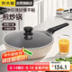 炊大皇 炒鍋不粘鍋 日式壓鑄易潔少油煙平底煎炒鍋28cm 磁爐通用B49780