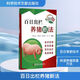 百日出欄養(yǎng)豬新法 科學(xué)技術(shù)文獻(xiàn)出版社 席克奇 等 編著 著 書(shū)籍