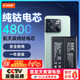 菲耐德 適用于一加Ace Pro手機(jī)電池更換 BLP945大容量加強(qiáng)版4800mAh換新 附安裝工具包