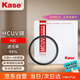 卡色（Kase）MC UV鏡 67mm濾鏡 雙面多層鍍膜無暗角鏡頭保護(hù)鏡 小米14 15 vivoX200 Ultra 手機(jī)相機(jī)鏡頭uv鏡
