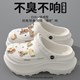 ECAC厚底增高洞洞鞋女款夏季戶外穿2025新款網(wǎng)紅防滑沙灘踩屎感涼拖女 白色【焦糖小熊】 38-39 適合37-38的腳
