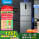 美的（Midea）三門249家用電冰箱小型三開門風冷無霜變頻一級能效多門宿舍租房以舊換新MR-249WTPE【國家補貼】