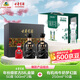 古井貢酒 濃香型 古8禮盒50度500ml*2瓶+特侖蘇純牛奶250ml*10盒