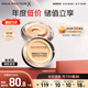 蜜絲佛陀（MAXFACTOR）水漾觸感粉底霜遮瑕控油持久不脫妝45號(hào)暖杏色11.5g效期至26年5月