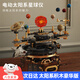 達達奧男孩積木太陽(yáng)系天體儀地球儀行星擺件兒童玩具生日禮物3-6-8-13歲
