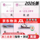 北京西城2026高三總復(fù)習(xí)指導(dǎo)測試 北京西城 學(xué)習(xí)探究診斷 語文數(shù)學(xué)英語物理化學(xué)思想政治歷史地理生物 【英語】高三總復(fù)習(xí)指導(dǎo)+測試2026