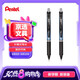 派通（Pentel） BLN75按動黑色中性筆高顏值0.5mm簽字筆商務學生速干水筆水性筆辦公用品文具 黑色2支裝