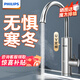 飛利浦（PHILIPS）電熱水龍頭即熱式 不銹鋼機身冷熱兩用快熱廚寶廚房臺面家用屏顯電熱水器 【無(wú)懼寒冬】UV定頻款-AWH2104