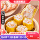 包道【量折】蝦仁燒賣鮮豬肉干蒸燒麥速凍面點廣式早茶點心早餐300g 蝦仁干蒸燒麥300g12個裝