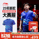 李寧（LI-NING）乒乓球服短袖國家隊同款專(zhuān)業(yè)大賽服比賽訓練運動(dòng)服套裝男女鮮藍色