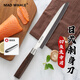 Mad Whale日式刺身刀切魚(yú)生魚(yú)片刀具料理柳刃刀切壽司三文魚(yú)專(zhuān)用刀殺魚(yú)剖魚(yú) 單把刺身刀（不含刀鞘）