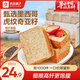 良品鋪?zhàn)悠鎭喿训椭溚滤驹绮秃邴溍姘柛菇∩泶土闶巢桶k公室零食 奇亞籽低脂全麥面包1000g ,
