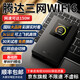 Tenda騰達隨身wifi三網(wǎng)通無線網(wǎng)wi-fi6免插卡移動聯(lián)通電信車載便攜4G高速全國通用無限流量2025新款5GHZ 【基礎(chǔ)款單WiFi模組】三網(wǎng)切換
