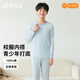 頂瓜瓜青少年秋衣秋褲套裝全棉男大童保暖內衣初高中學(xué)生睡衣 淺藍 170