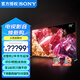索尼（SONY） XR-75X95EK 75英寸MiniLED4K120Hz全面屏旗艦電視智能攝像頭 75英寸 XR-75X95EK