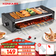 康佳（KONKA）電燒烤爐 雙層烤串機(jī)不粘電烤盤烤肉機(jī)室內(nèi)無煙燒烤架子韓式烤肉鍋電烤爐 KEG-W261A