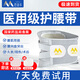 巴邁爾護(hù)腰帶腰間盤突出腰椎腰肌勞損腰托久坐神器透氣束護(hù)腰男女醫(yī)專用 均碼【80-180斤】 4鋼板支撐+暖腰墊片+蓄熱墊片