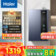 海爾（Haier）【咨詢客服領(lǐng)國補(bǔ)】16升燃?xì)鉄崴魈烊粴饧矣靡患壞苄Ч?jié)能增壓水伺服恒溫多重凈化【E5/ER3/ER7 16L 【性價比首選E5】超一級能效咨詢客服更優(yōu)惠