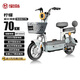 寶島電動自行車檸檬48V20Ah鉛酸電池續(xù)航70km簡易大踏板藝術(shù)灰
