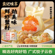 袁記味享袁記云餃【新品嘗鮮】招牌鮮蝦蟹籽黃魚云吞餛飩餃子早餐夜宵兒童 【1盒】鮮蝦蟹籽云吞500g