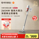 米家【國家補(bǔ)貼15%】 小米YU7適用小米無線吸塵器3綠光顯塵家用除螨大吸力長續(xù)航低噪防纏繞