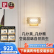 Paulmann P德國柏曼輕奢客廳壁燈墻壁臥室背景床頭柔光氛圍燈具 【流光金】14W-3000K-墻控
