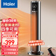 海爾（Haier）暖風(fēng)機(jī)石墨烯家用取暖器立式電暖氣辦公室客廳輕音遙控省電熱風(fēng)機(jī)電暖器臥室烤火爐暖風(fēng)扇 【石墨烯速熱/恒溫省電】遙控HNF-S2254A
