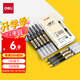 得力(deli)拔帽直液式中性筆 0.5mm全針管走珠筆大容量速干考試筆學(xué)生刷題筆 黑色5支S856-5