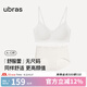 ubras七夕禮物虞書欣同款25年新舒服蕾無尺碼V領文胸罩女無痕蕾絲內(nèi)衣 燕麥奶色-套裝 均碼 背勾款/100-130斤
