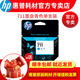 惠普原裝進(jìn)口（HP)711墨盒墨水 HP T120 T520T530繪圖儀墨盒  711墨盒青色單支裝（沒(méi)有外包裝）