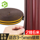 彩弘 D型自粘門窗密封條棕色隔音神器防風(fēng)房窗戶木門縫防盜門框貼防漏