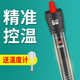 森森（SUNSUN）魚缸加熱棒自動恒溫水族箱防爆加熱器魚缸水族用品 高硼硅玻璃50W(18cm長)