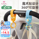 9i9嬰兒推車掛鉤媽咪包掛鉤360度可旋轉(zhuǎn)魔術(shù)貼通用2個裝卡通926