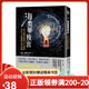 【原版無刪減】正版圖書 海奧華預(yù)言 第九級星球的九日旅程 奇幻不思議的真實(shí)見聞 港臺版 繁體中文