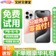 免息零首付 Apple 蘋果 iphone 15/14/13/12/11/X系列 國行 二手蘋果手機 蘋果 iPhone15系列【白條免息+原裝屏幕】 顏色/內存/型號/版本【以報告為準】