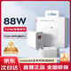 蜜瑪適配華為88W充電器mate60pro/pura70pro快充官方充電頭雙type-c快充線原裝充電線6A榮耀正品數(shù)據(jù)線 88W快充頭+6A快充線1.5米