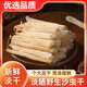 大號(hào)沙蟲(chóng)干淡干精選北海正宗干沙蟲(chóng)煲湯煮粥炒菜開(kāi)洋海鮮干貨送禮 【嘗鮮沙蟲(chóng)干20g】