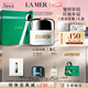 海藍(lán)之謎（LA MER）緊致煥采眼霜15ml修護(hù)護(hù)膚品套裝化妝品禮盒生日禮物送女友
