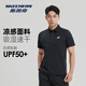 斯凱奇（Skechers）男裝POLO衫戶(hù)外透氣運(yùn)動(dòng)T恤夏季休閑防曬速干POLO衫 黑色 XL