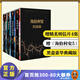 【包郵】海伯利安四部曲套裝（套裝共4冊）典藏版送明信片 丹西蒙斯（科幻文學(xué)史上不可逾越的奇書）外國科幻小說 銀河帝國 螺旋的遺孤 雨果獎 軌跡獎 星云獎 宇宙獎 英倫科幻獎 終結(jié)者阿凡達(dá) 安迪密恩