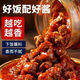 胖東來品質(zhì)老干媽整箱牛肉醬香辣拌飯醬拌面醬下飯辣椒瓶裝蘸料 香辣牛肉醬*【6瓶】