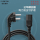 公牛（BULL）公牛電飯鍋/煲線三孔電源線通用配件電鍋熱水壺炒鍋插頭耦合器 J4P黑色耦合器1.5米