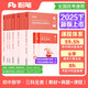 粉筆教資2025初中數(shù)學全套9本教師資格證考試用書綜合素質(zhì)教育知識與能力教材真題