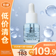 科顏氏精研三酸煥膚精華15ml  提升光澤細膩膚質(zhì)【臨期清倉】