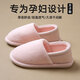 ECAC孕產(chǎn)婦月子鞋女士新款室內(nèi)家居防滑靜音不臭腳透氣秋冬季毛絨棉鞋 粉色【孕媽媽保暖防滑】 36 -37【推薦35-36腳】