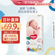 好奇（Huggies）金裝紙尿褲嬰兒新生兒尿不濕超薄柔軟透氣寶寶尿褲 XL碼 1包 60片 【12-17kg】