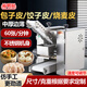 裕明廚包子皮機(jī)商用餃子皮機(jī)家用小型全自動(dòng)電動(dòng)云吞全自動(dòng)搟皮機(jī)燴面皮燒麥混沌皮一體機(jī)壓皮器 包子皮機(jī)