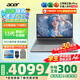 宏碁（acer）宏基非凡GO14/16青春版酷睿標(biāo)壓學(xué)生高端高性能輕薄本金屬機(jī)身便攜商務(wù)設(shè)計(jì)本筆記本電腦 i7-13620H/16GB/1T固態(tài)標(biāo)配16英寸